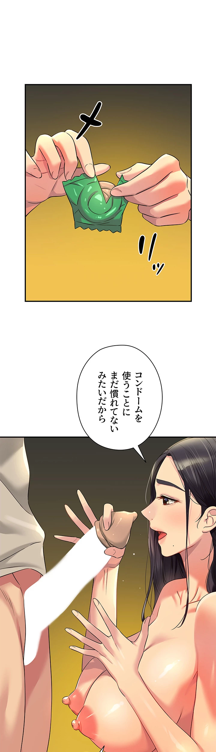 壁穴開いてます - Page 32